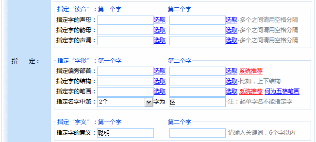 怎么用美名騰給雙（多）胞胎起名？