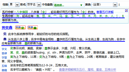 怎樣在名字中體現(xiàn)寶寶的出生時(shí)間信息？