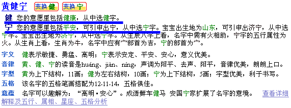 怎樣將自己的個(gè)性化意愿體現(xiàn)到名字中？