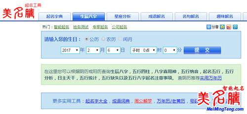 給雞寶寶起名五行八字怎么查？