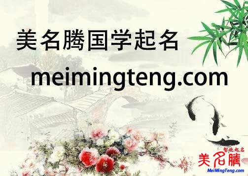 周易起名名字測(cè)試打分