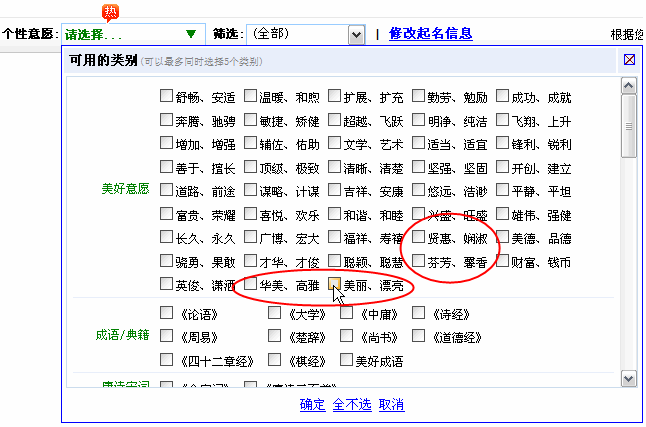 女孩起名大全-林姓女孩起名示例