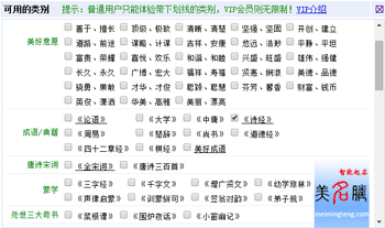 怎樣起出源自《詩經(jīng)》的好名字