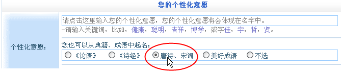 用唐詩、宋詞為寶寶取名